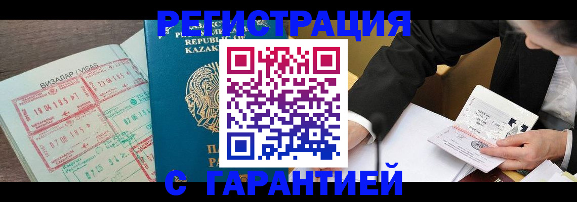 прописка законно в Глазове
