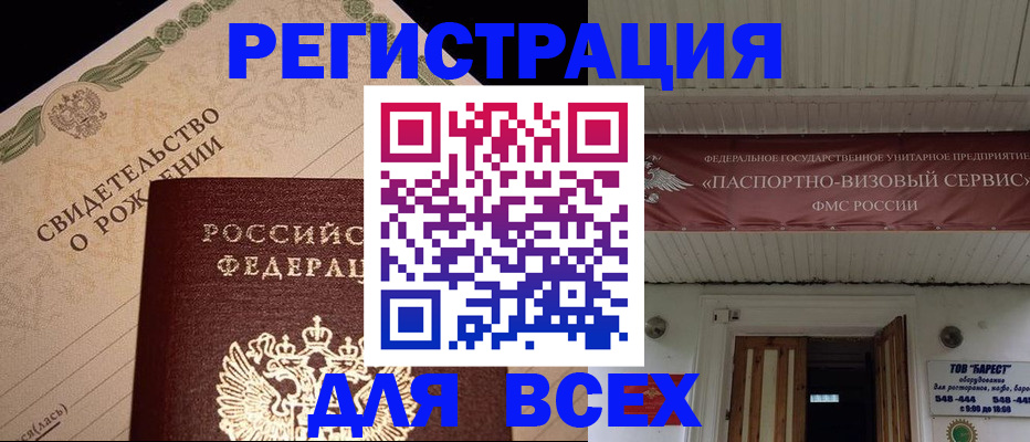 регистрация в Глазове